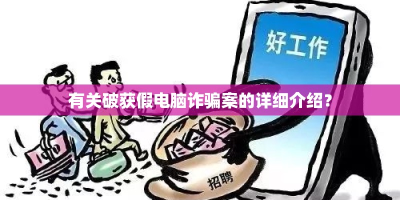 王帮用犯了什么罪