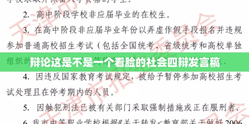 王帮用犯了什么罪