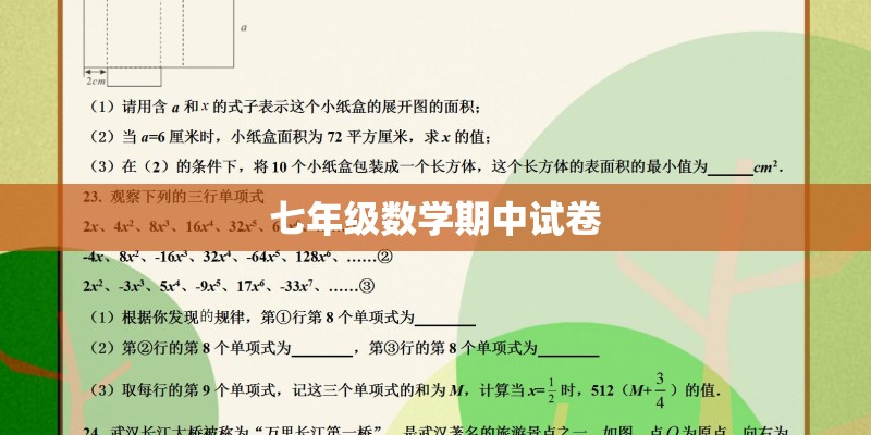 王帮用犯了什么罪